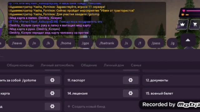 МАТРЁШКА РП как создать РП отыгровки смотреть онлайн