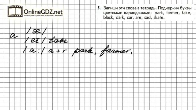 Урок 61 Задание №5 - Английский язык "Enjoy English" 1 класс (Биболетова) смотреть онлайн