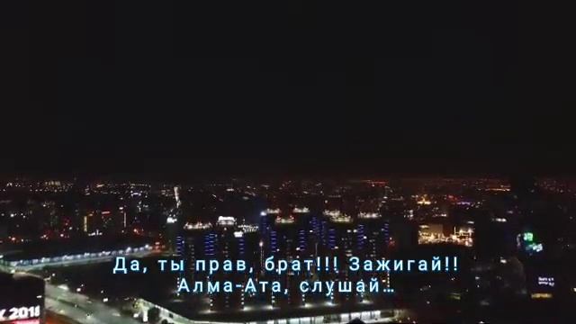 Алматы (Алма-Ата) песня реальная и классная смотреть онлайн
