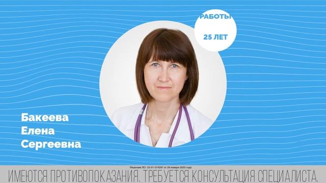 Акция прием врача-педиатра 200 руб. смотреть онлайн