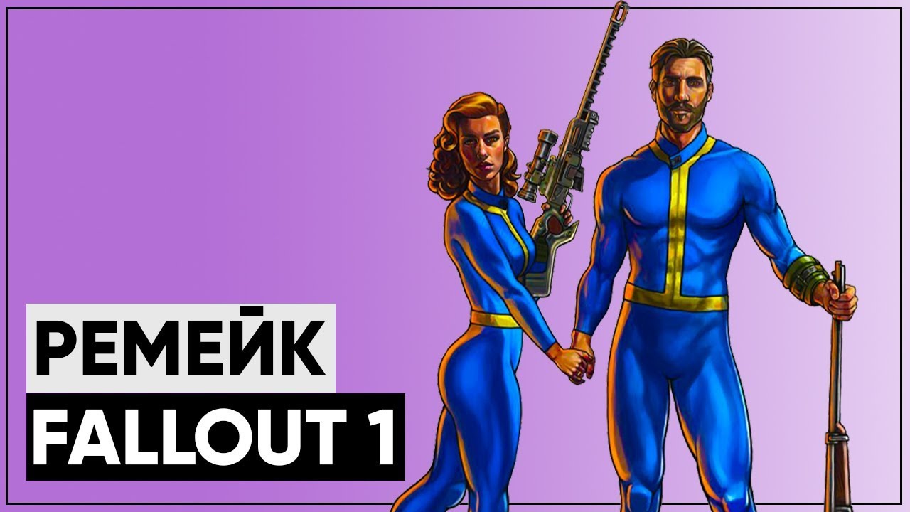 Fallout 1 на движке New Vegas | Зачем нам ремейки классики? [Разбор мода Fallout 1 - The Story] смотреть онлайн