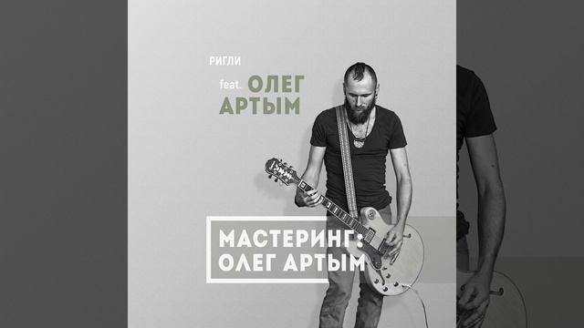 Танго Освенцима (Мастеринг: Олег Артым) смотреть онлайн