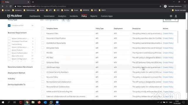 Брокер безопасного доступа в облако CASB. McAfee MVISION Cloud смотреть онлайн