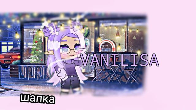 призы на 1 место для VANILISA ссылка на неё в описание