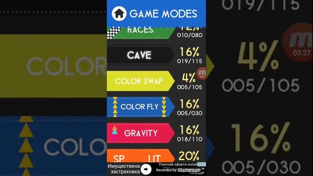 С приятели играем color switch смотреть онлайн