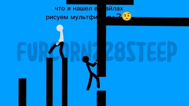 [DC2] что я нашёл в файлах рисуем мультфильмы 2.. смотреть онлайн