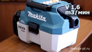 Makita DVC750LZ Аккумуляторный пылесос Макита | Обзор, комплектация, характеристики