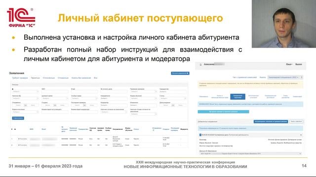 Автоматизация образовательной деятельности Московского государственного университета спорта смотреть онлайн