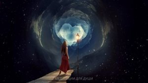 Медитация Возвращение Любви Мужчины ❤️ УСИЛЕНИЕ  и ВОССТАНОВЛЕНИЕ Энергетической Связи