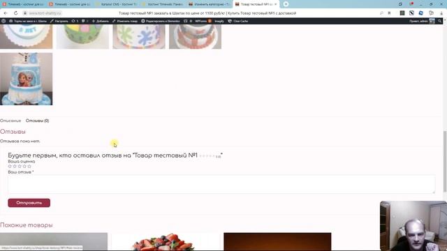 Урок 1. Создание сайта с нуля. Регистрация домена, установка Вордпресс, основная настройка. Плагины смотреть онлайн
