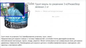 Чем красить металлический, железный забор