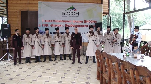 выступление на инвестиционном форуме БИСОМ казбековский район 2021 г смотреть онлайн