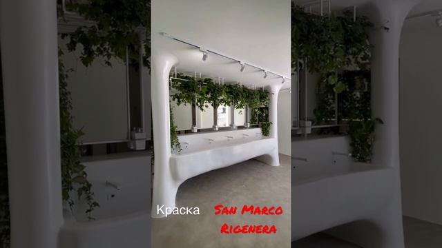 San Marco RIGENERA двухкомпонентная краска на водной основе для плитки, душевых поддонов и раковин смотреть онлайн