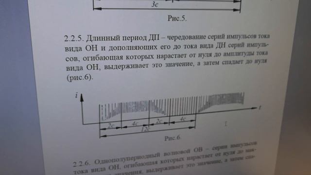 Аппарат дт-50-3 "Тонус-1" смотреть онлайн