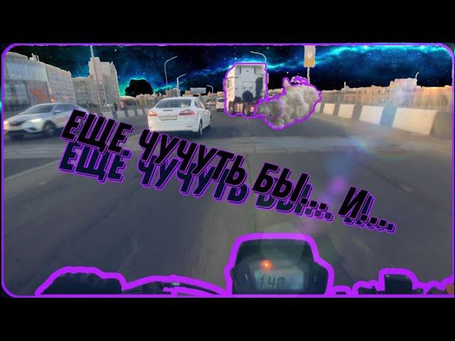 МОТОCИТУАЦИИ/ /почти попали под фуру/ / #moto #приключения #motovlog