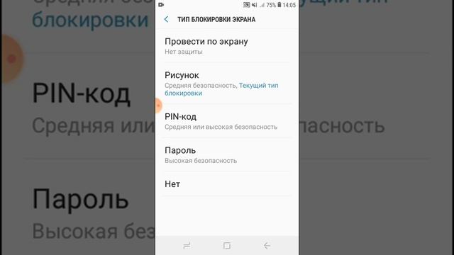 Как поменять пароль на телефоне Самсунг G2 смотреть онлайн