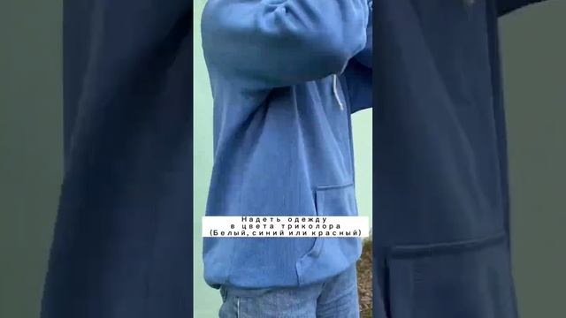 Акция ко Дню флага от РДШ смотреть онлайн