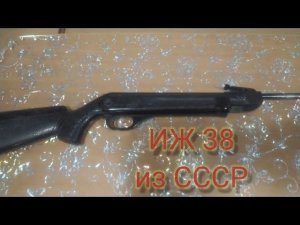 Иж 38 после установки пружины хатсан
