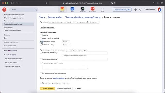 Как настроить автоматический ответ в Яндекс.Почте (включить автоответчик) смотреть онлайн