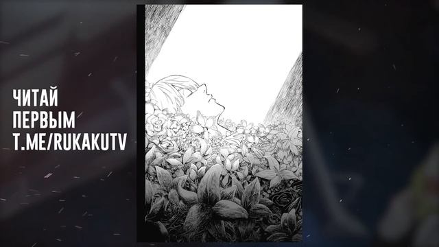 ?ЧИТАТЬ 270 ГЛАВА ТОКИЙСКИХ МСТИТЕЛЕЙ | БЕЗУМИЕ ОТ ШИНИЧИРО! | Перевод манги смотреть онлайн