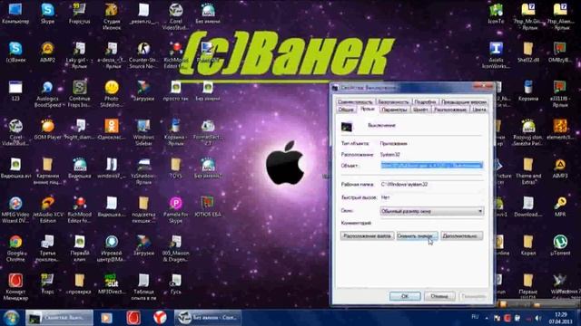 Как быстро выключить пк смотреть онлайн