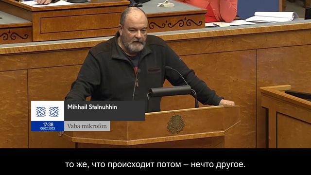 Про мужичка с гармошкой | Рийгикогу, 06.02.2023 смотреть онлайн