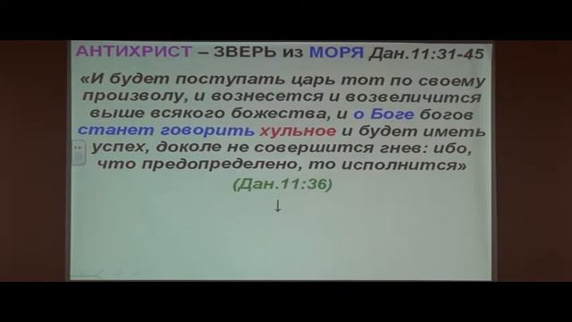 Пришествие Хриса- близко 13. Антихрист у Даниила смотреть онлайн
