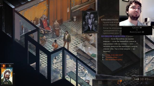 Disco Elysium максимально душное прохождение 2 смотреть онлайн