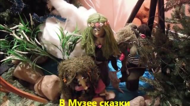 В гостях у Бабы Яги в селе Кукобой. смотреть онлайн