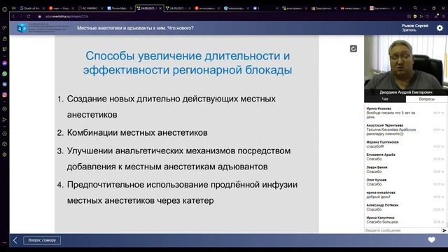 Актуальные вопросы детской анестезиологии и реаниматологии. Вебинар №10 от Цикл вебинаров (часть 2)