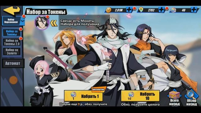 Гайд гачи Bleach Immortal Soul виды и как открывать смотреть онлайн