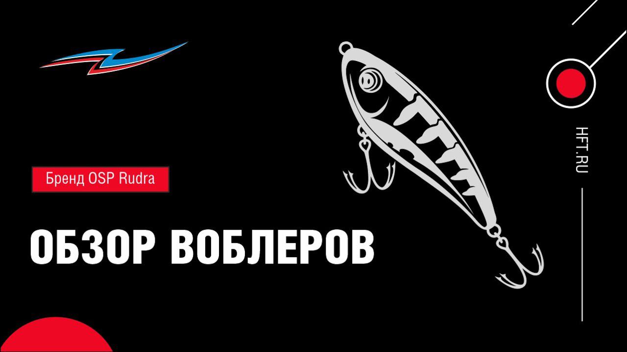 Какие воблеры брать на рыбалку смотреть онлайн