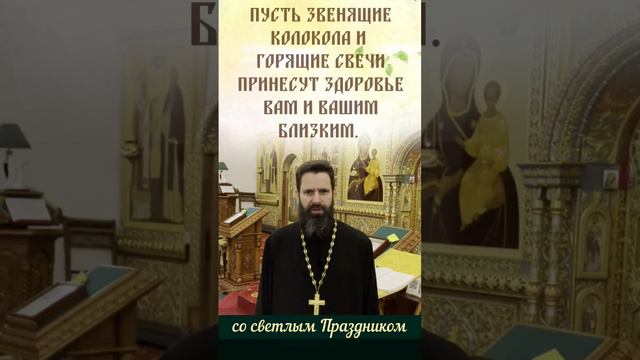 Сретение Господне - пусть этот праздник станет вестником счастья и мира! смотреть онлайн