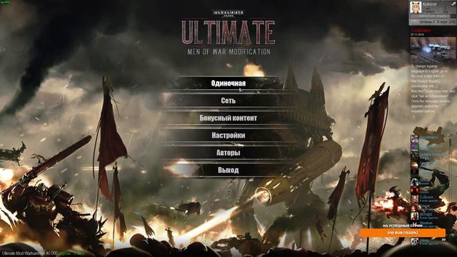 Предрелизный стрим обновления Men of War: UMW40k смотреть онлайн