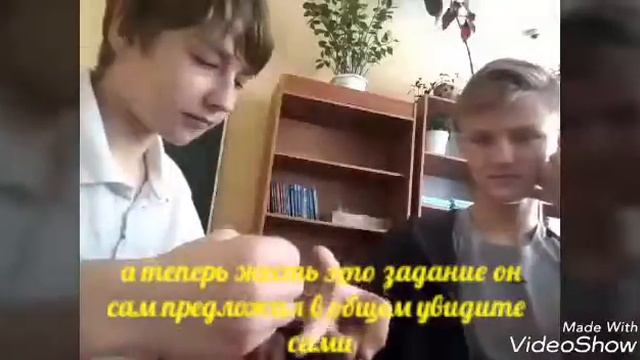 Творим дичь на уроке смотреть онлайн