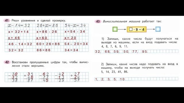 Математика 3 класс часть 2 Страница.18 Рабочая тетрадь Моро смотреть онлайн
