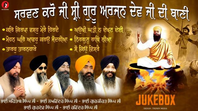 GURBANI OF SHRI GURU ARJAN DEV JI  BY HAJURI RAGIS SRI DARBAR SAHIB AMRITSAR.