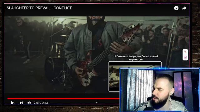 Реакция на SLAUGHTER TO PREVAIL - CONFLICT | 10 брейкдаунов из 10!!! смотреть онлайн