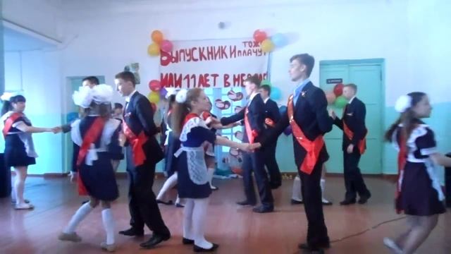 "Прощальный школьный вальс" смотреть онлайн