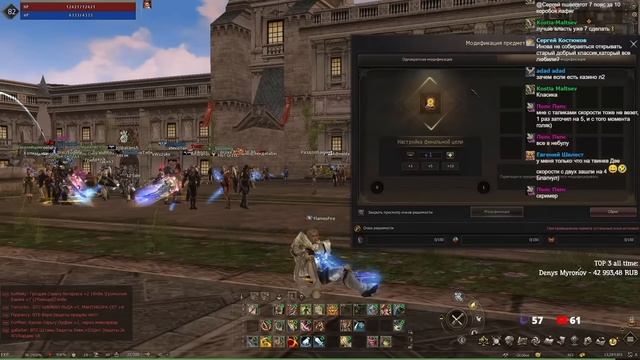 А можно снова Lineage 2 Classic и причём тут Aion ?! смотреть онлайн