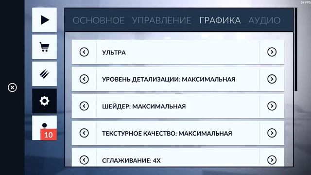 НАСТРОЙКА ИГРЫ И ПОВЫШЕНИЕ FPS В CRITICAL OPS (C-OPS)