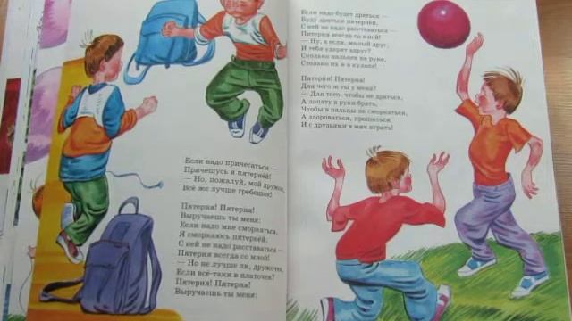 С. Михалков. Пятерня смотреть онлайн