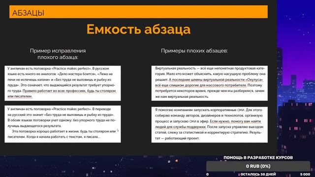 Как повысить читабельность текста смотреть онлайн