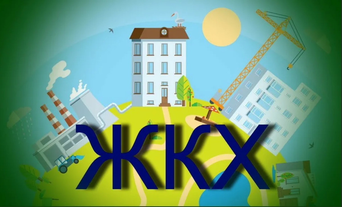 О последних изменениях в сфере ЖКХ смотреть онлайн