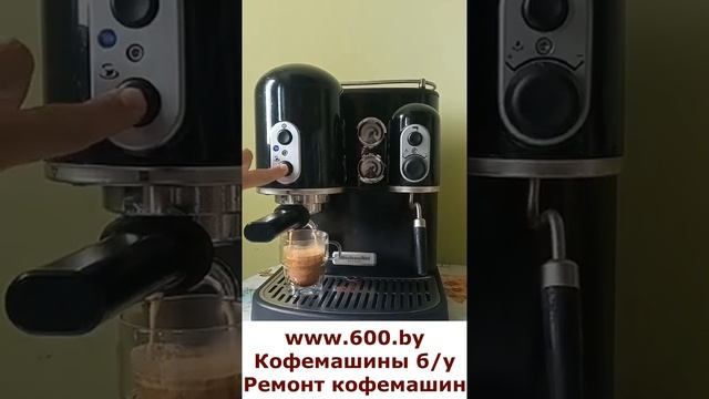 Кофемашина KitchenAid Artisan б/у смотреть онлайн