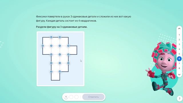 3 класс. Разбор задачи "Фигура из деталей" смотреть онлайн