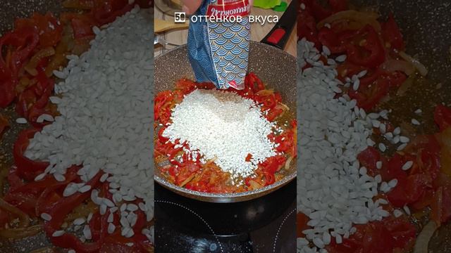 50 оттенков вкуса. Рецепты