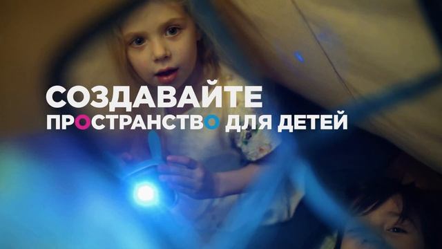 Превратите комнату ребенка в волшебный мир сказок смотреть онлайн