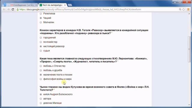 Система Тестирования от Облачный-Офис.рф смотреть онлайн