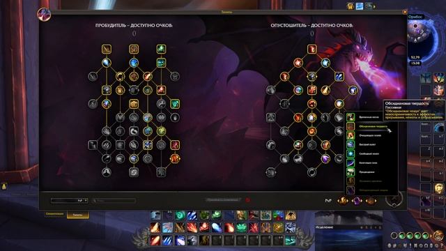 PvP Гайд на Evoker Опустошитель в Пре-Патче | DragonFlight